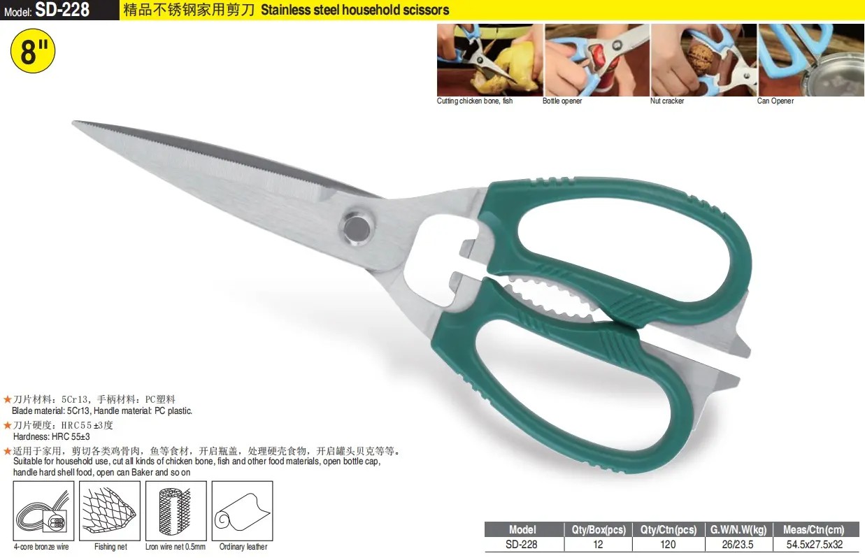 Stainless steel household scissorsSD-228_Yuyao Shengda Tool